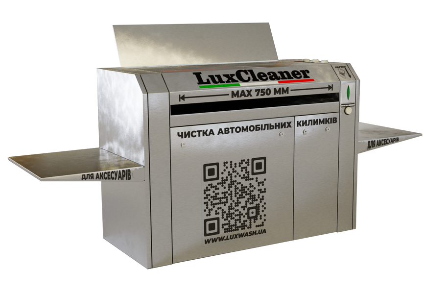 Чистка ковриков LuxCleaner LC1.0 фото Чистка ковриков LuxCleaner LC1.0 фото