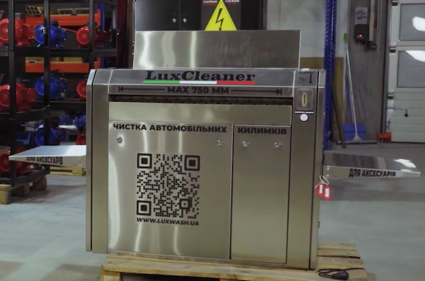 Чистка ковриков LuxCleaner LC1.0 фото Чистка ковриков LuxCleaner LC1.0 фото