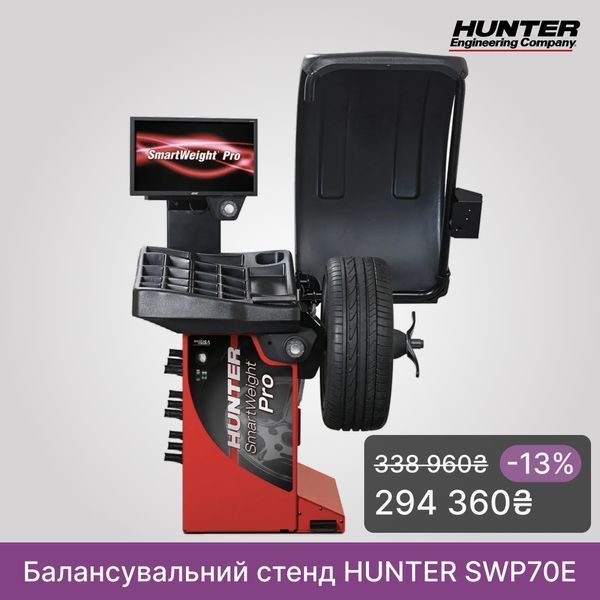 HUNTER SmartWeightPRO SWP70E Balancer