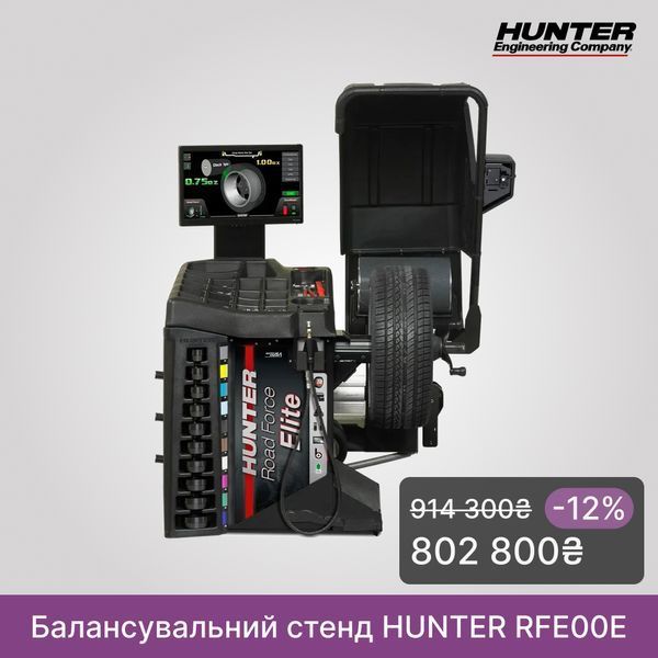 HUNTER Road Force ELITE RFE00E