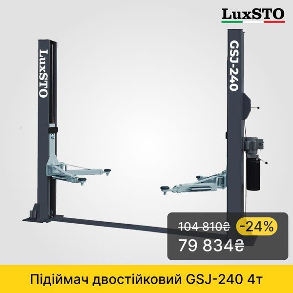 LuxSto GSJ-240 4т Подъемник двухустоечный GSJ101(2) 220V фото