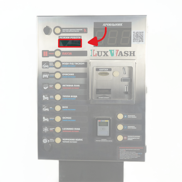 Protective Glass for "Operating Mode" Display 8 mm LuxWash (Standart)