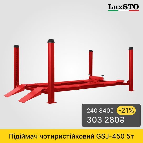 LuxSto GSJ-450 5т Подъемник четырехстоечный для развал схождения GSJ103(5) фото LuxSto GSJ-450 5т Подъемник четырехстоечный для развал схождения GSJ103(5) фото