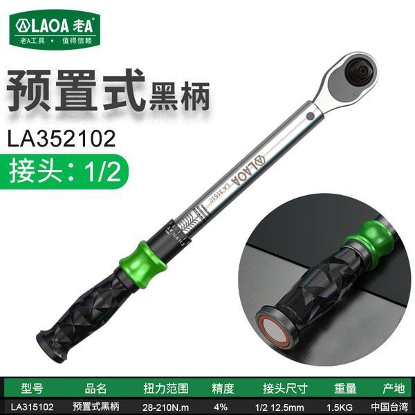 Высокоточный динамометрический ключ трещотка LAOA 1/2" LA315102 фото Высокоточный динамометрический ключ трещотка LAOA 1/2" LA315102 фото